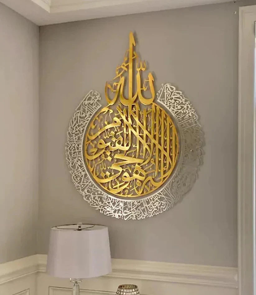 Ayatul Kursi, Islamic Wall Art